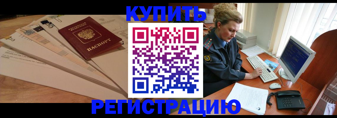 прописка 2025 в Новоуральске