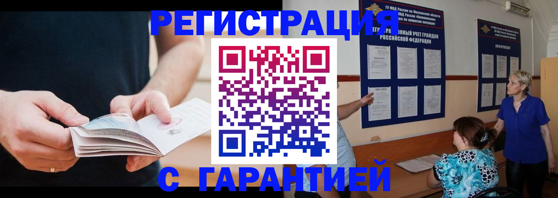 прописка 2025 в Новоуральске