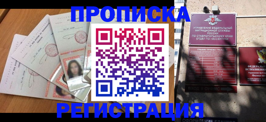 пропишу в квартире в Новоуральске