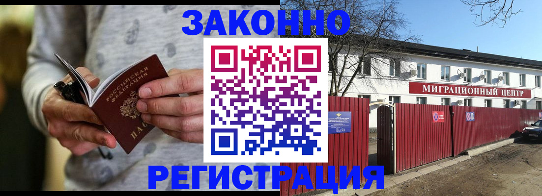 прописка для военкомата в Новоуральске